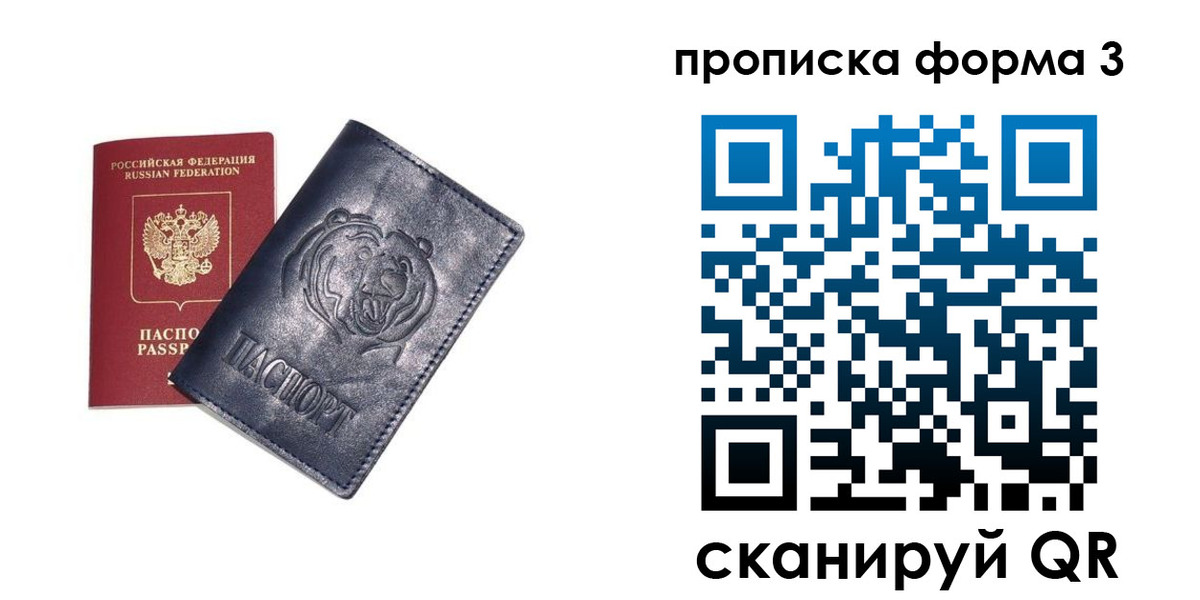 регистрация в Краснокаменске