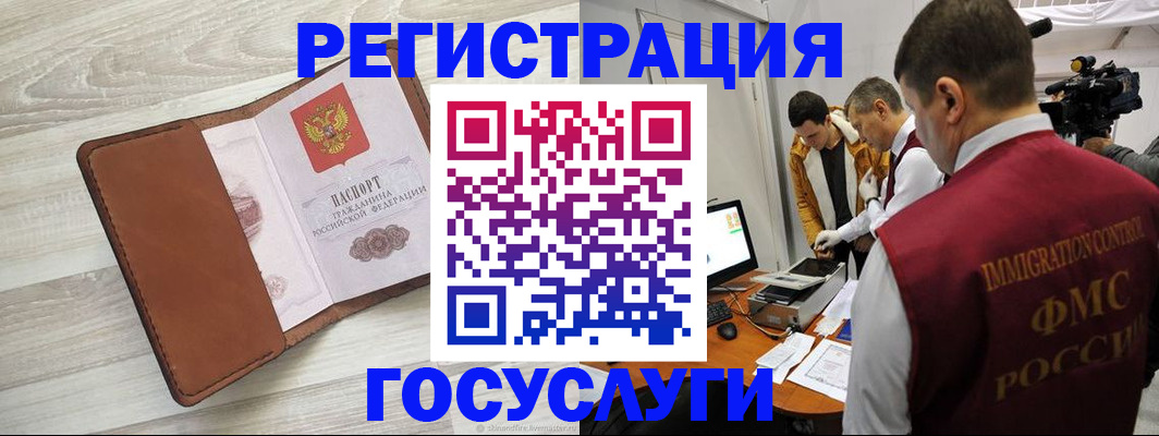 прописка от собственника в Краснокаменске