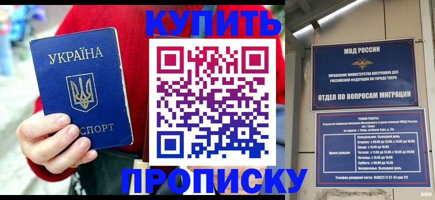 регистрация в Краснокаменске
