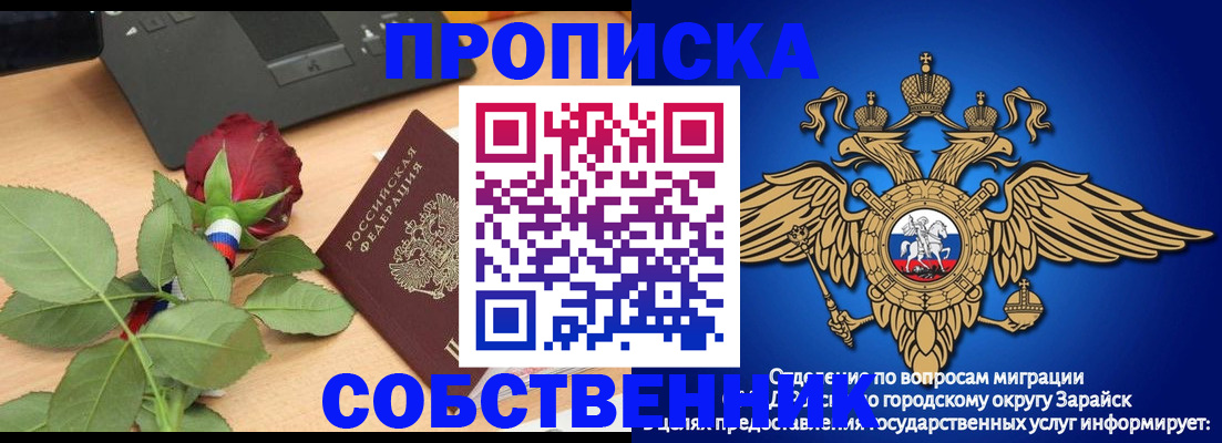 прописка для военкомата в Краснокаменске