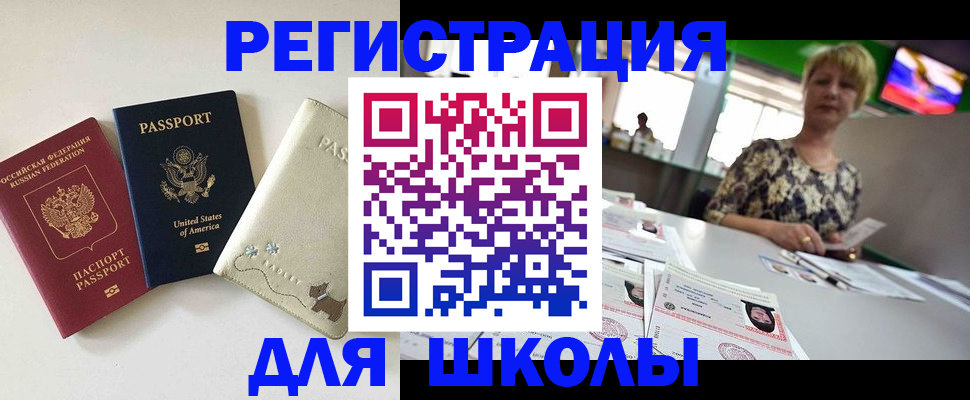 временная регистрация 2025 в Краснокаменске