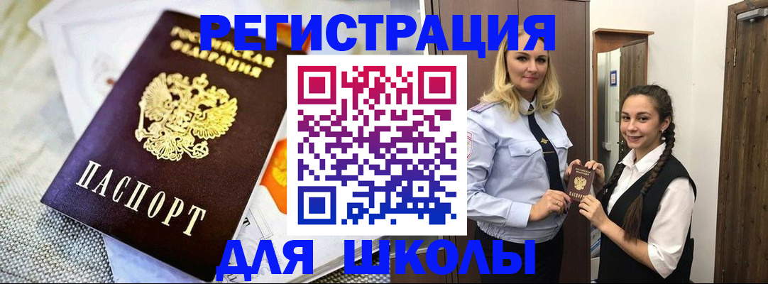 регистрация в Краснокаменске