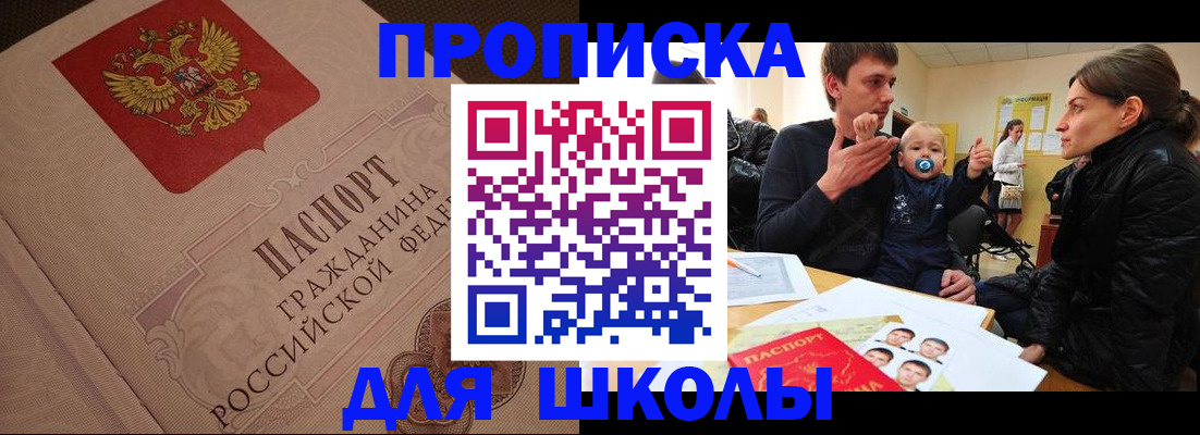 временная регистрация для всех в Краснокаменске